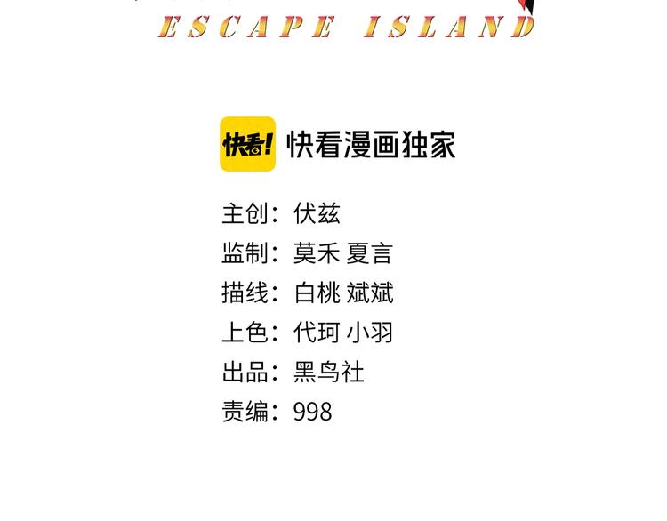 第18话 游戏开始(1/3)-第19话