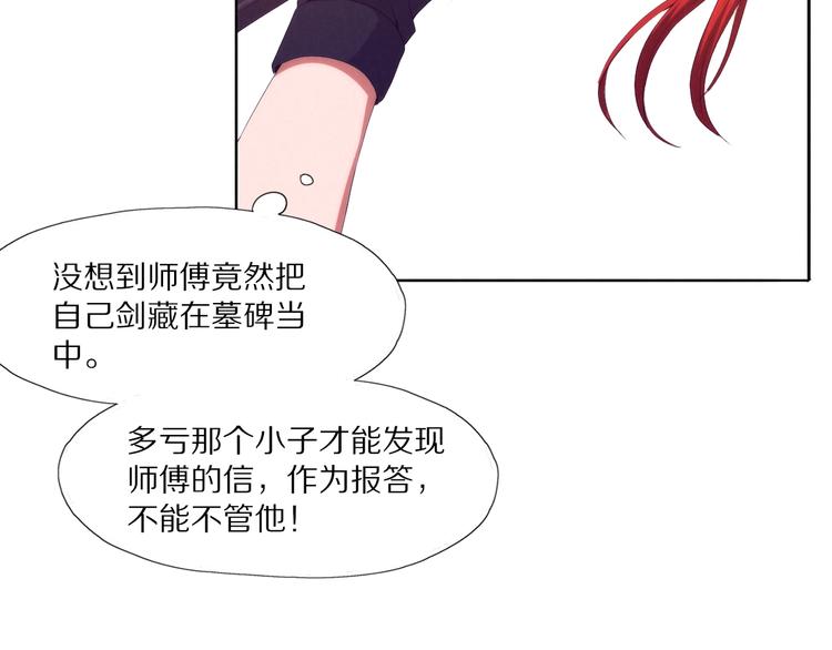 第20话 魇化？(1/3)-第21话