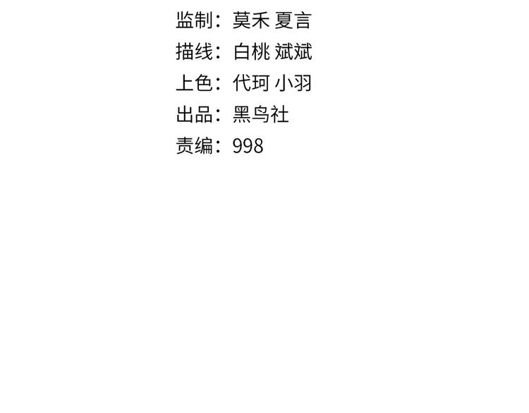 第20话 魇化？(1/3)-第21话