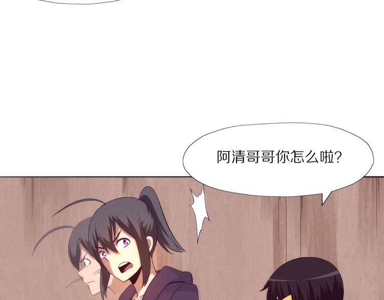 第24话 阿清！(1/3)-第25话