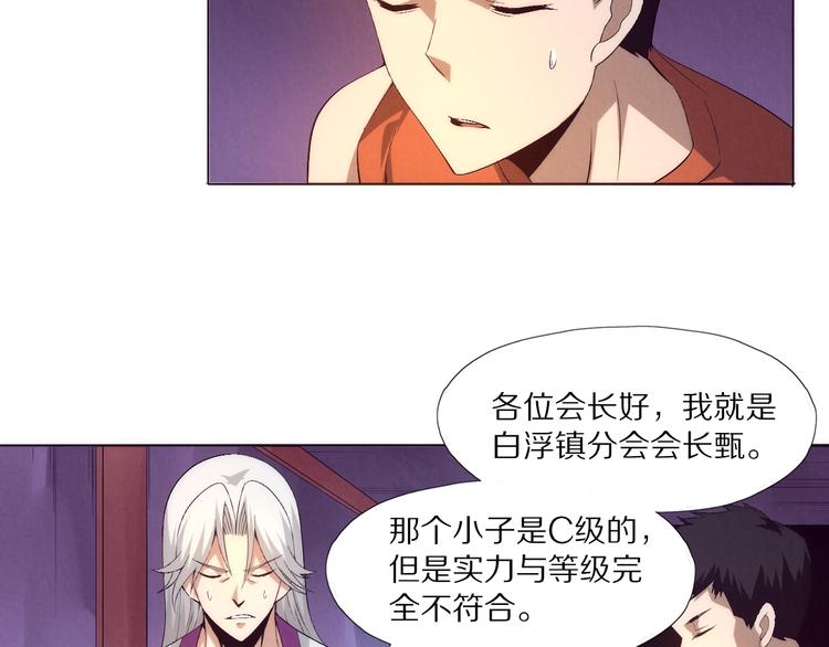 第24话 阿清！(1/3)-第25话