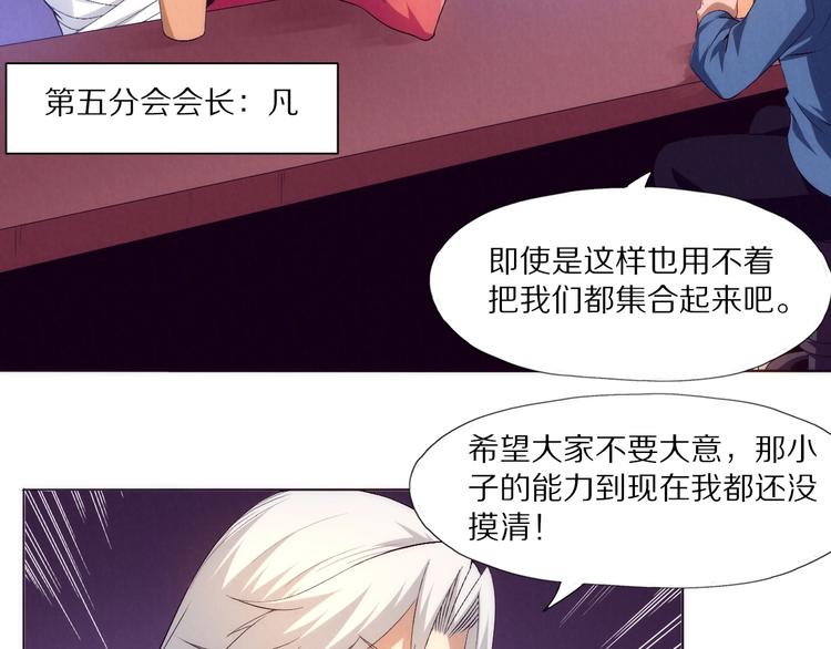 第24话 阿清！(1/3)-第25话