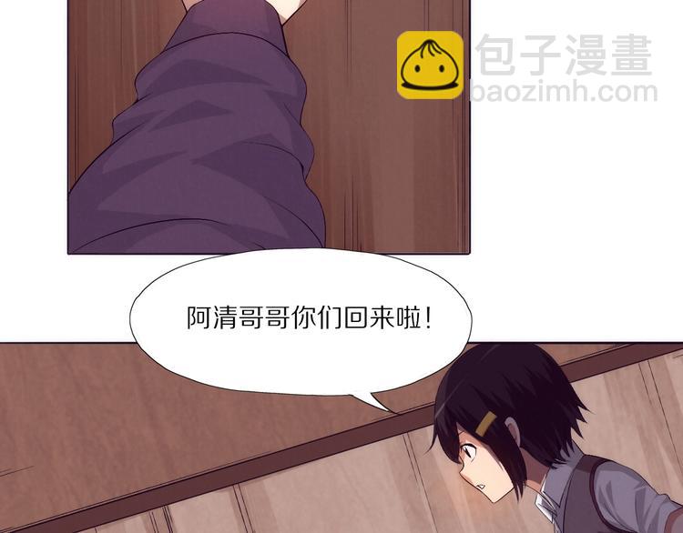 第24话 阿清！(1/3)-第25话