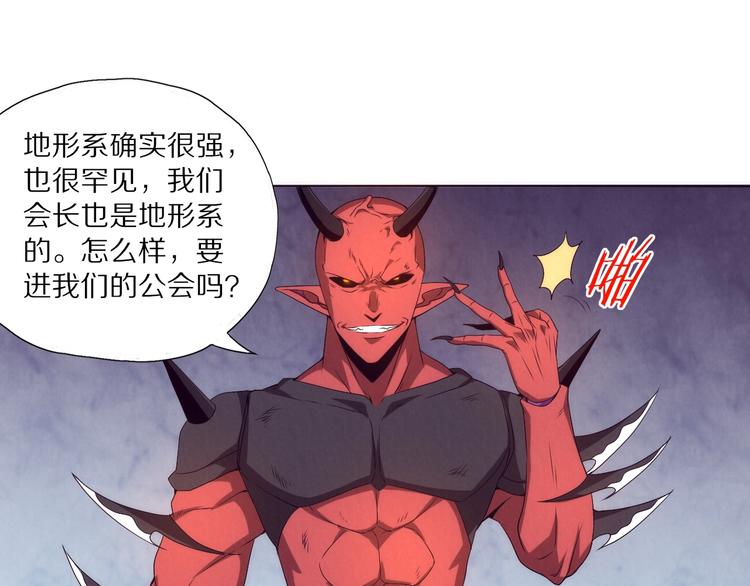 第28话 进化(1/2)-第29话