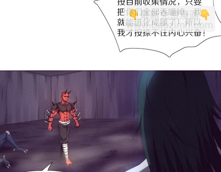 第28话 进化(1/2)-第29话