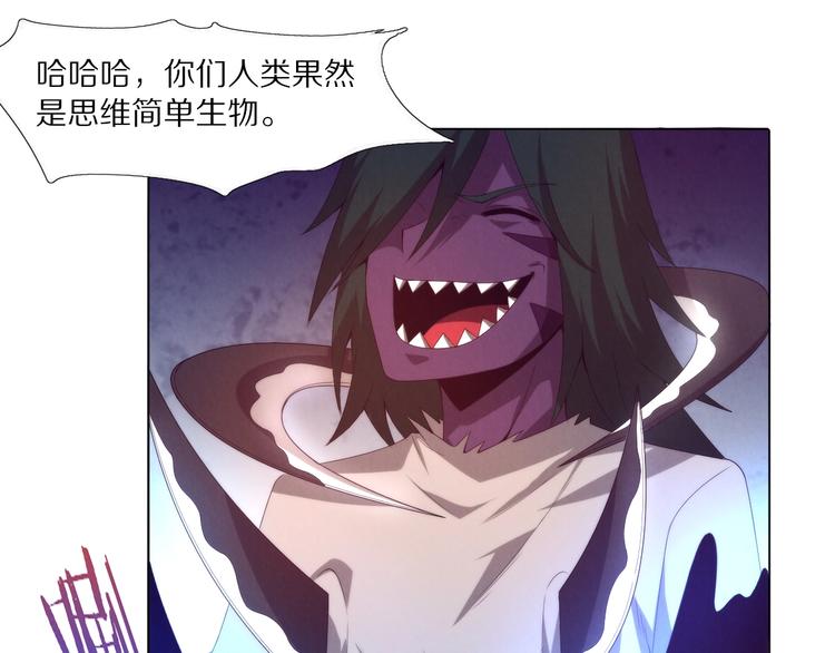 第28话 进化(1/2)-第29话