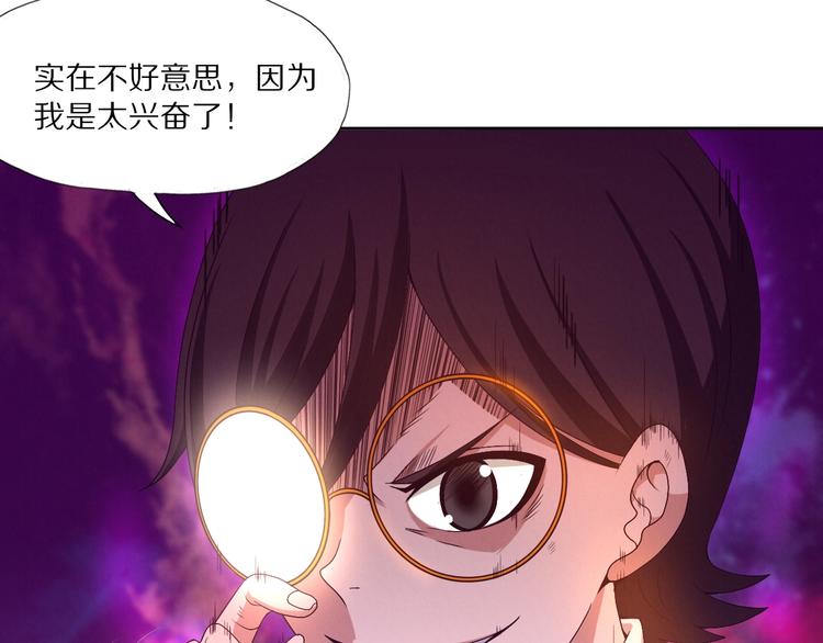 第28话 进化(1/2)-第29话