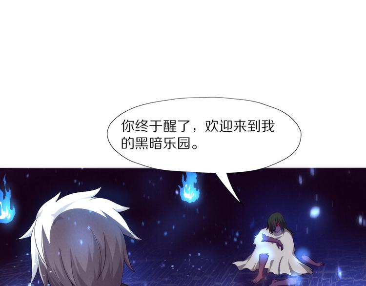 第28话 进化(1/2)-第29话