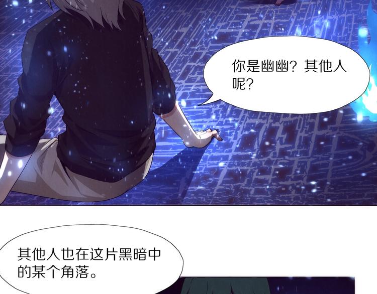 第28话 进化(1/2)-第29话