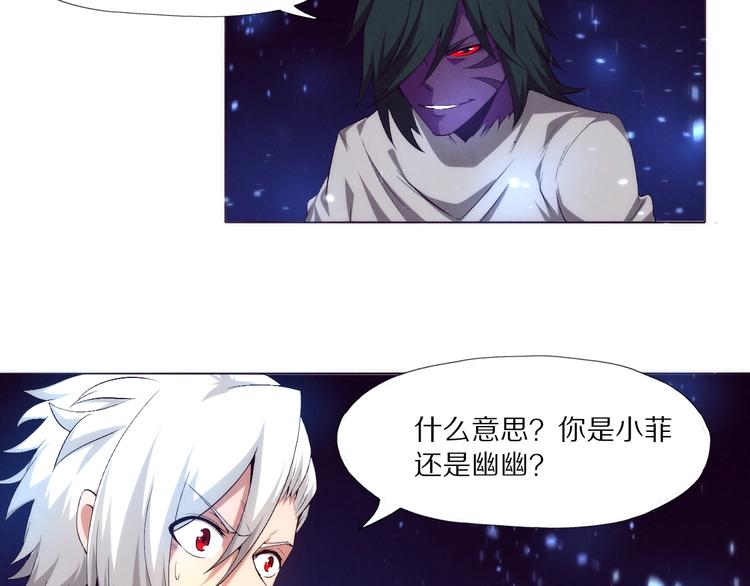 第28话 进化(1/2)-第29话