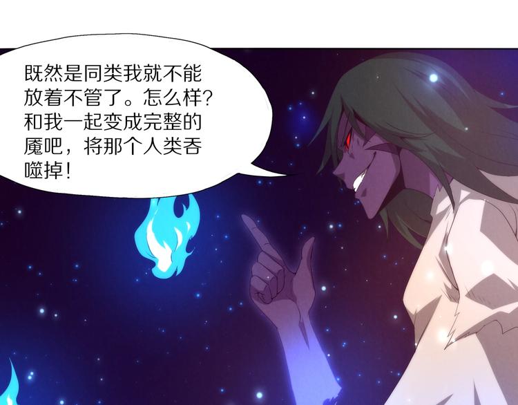 第28话 进化(1/2)-第29话