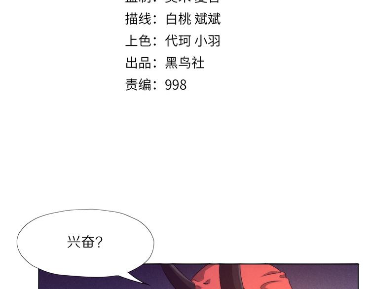 第28话 进化(1/2)-第29话