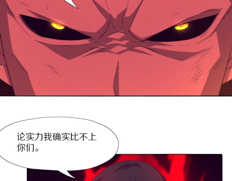 第28话 进化(1/2)-第29话