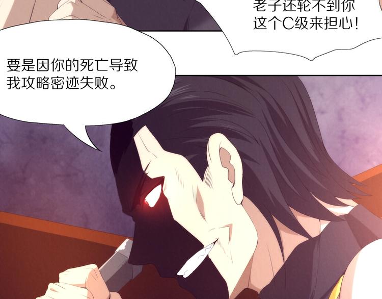 第6话 终极怪物！(1/4)-第7话