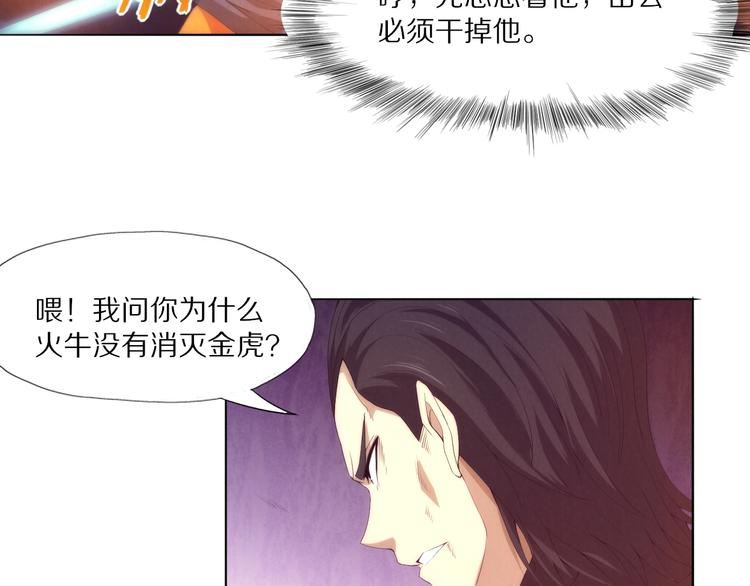 第6话 终极怪物！(1/4)-第7话