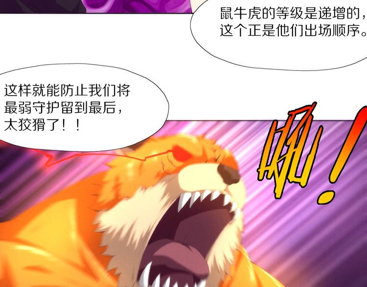 第6话 终极怪物！(1/4)-第7话