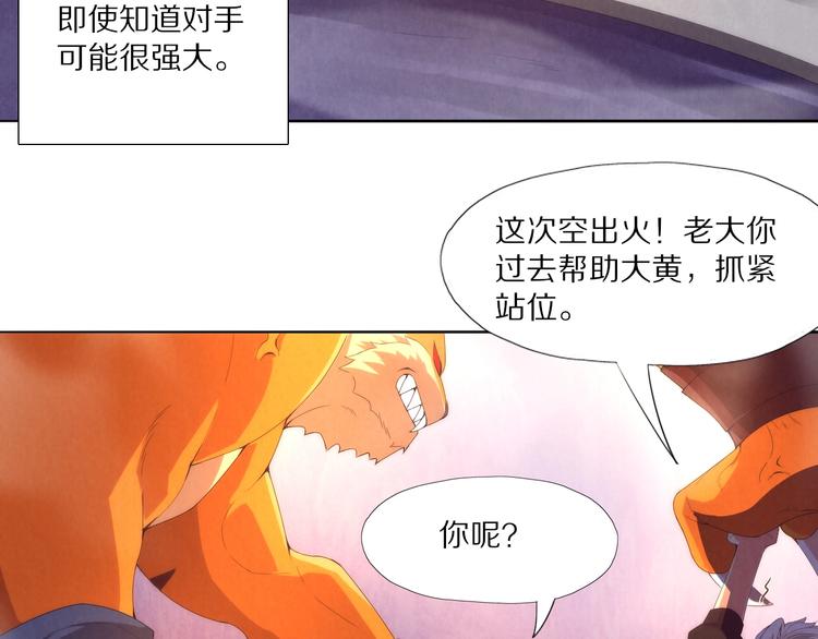 第6话 终极怪物！(1/4)-第7话