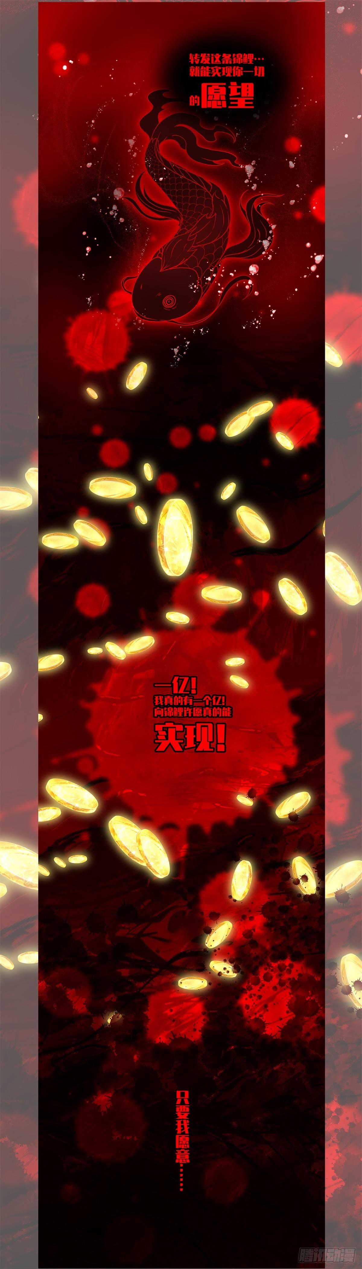 预告！4月17日超量5连发！-第1话