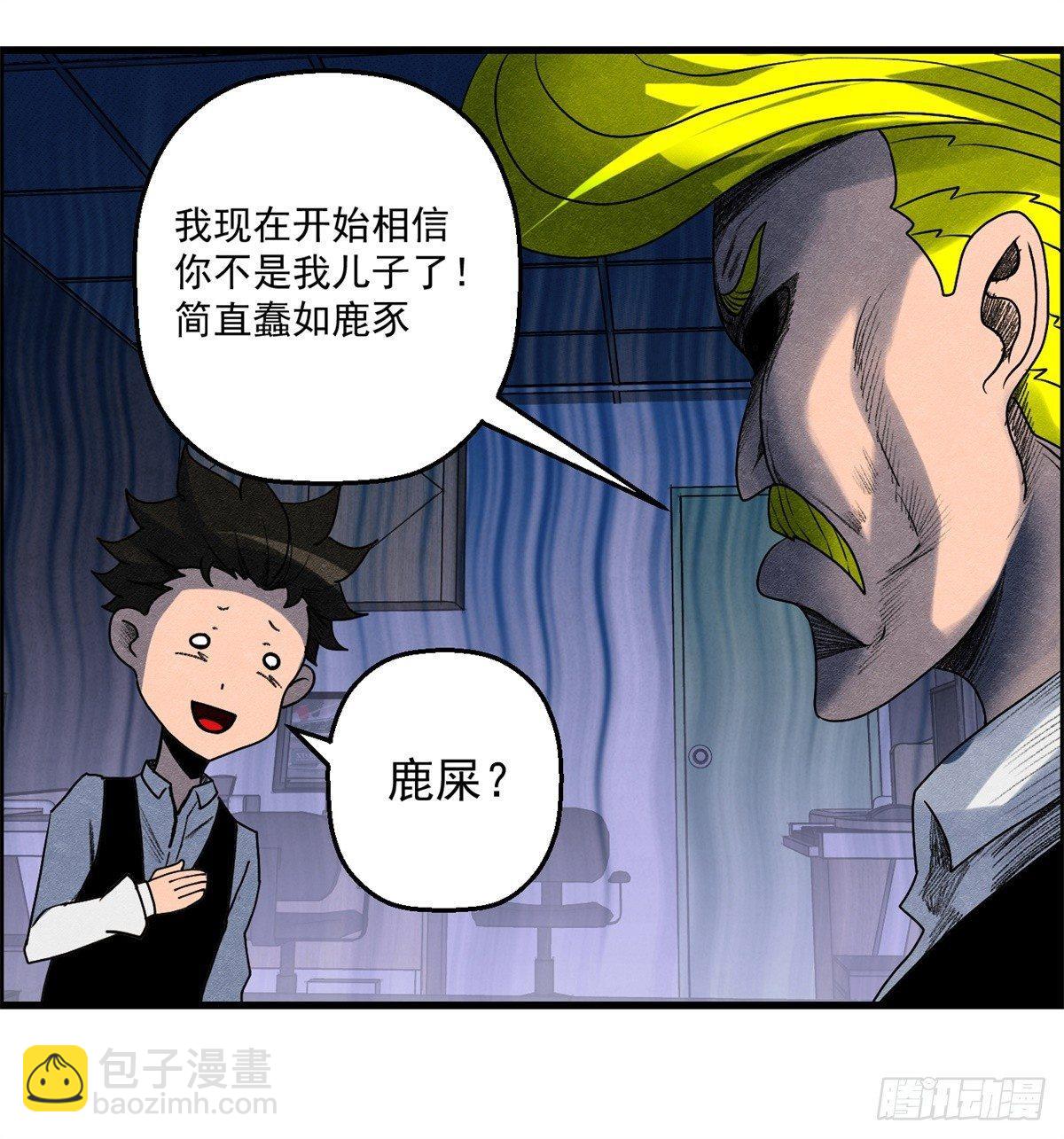 第十话 酒池肉林-第11话