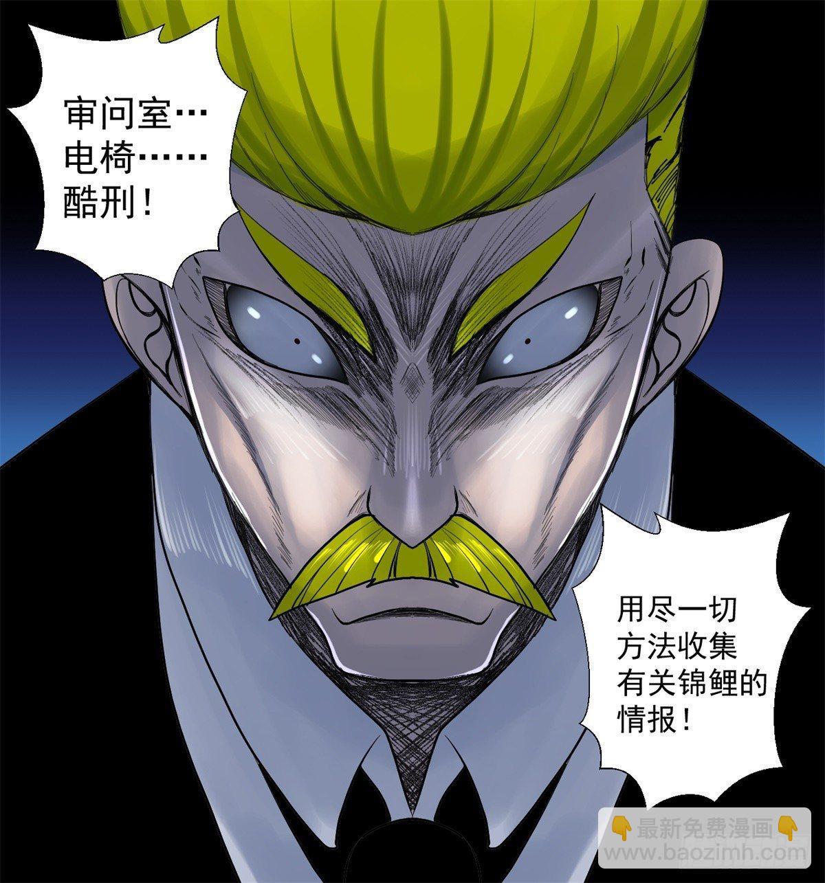 第十话 酒池肉林-第11话