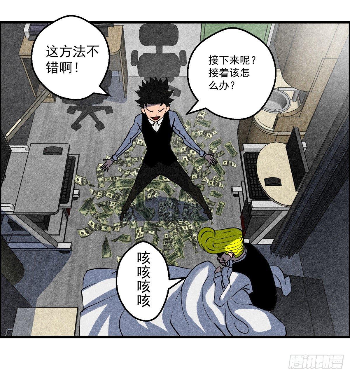 第十话 酒池肉林-第11话