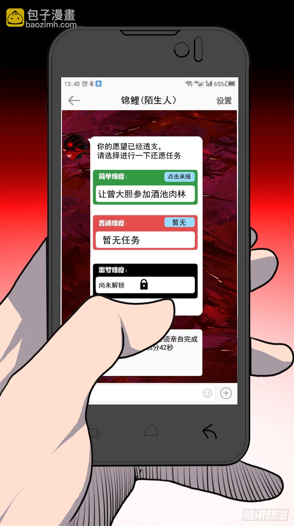 第十话 酒池肉林-第11话