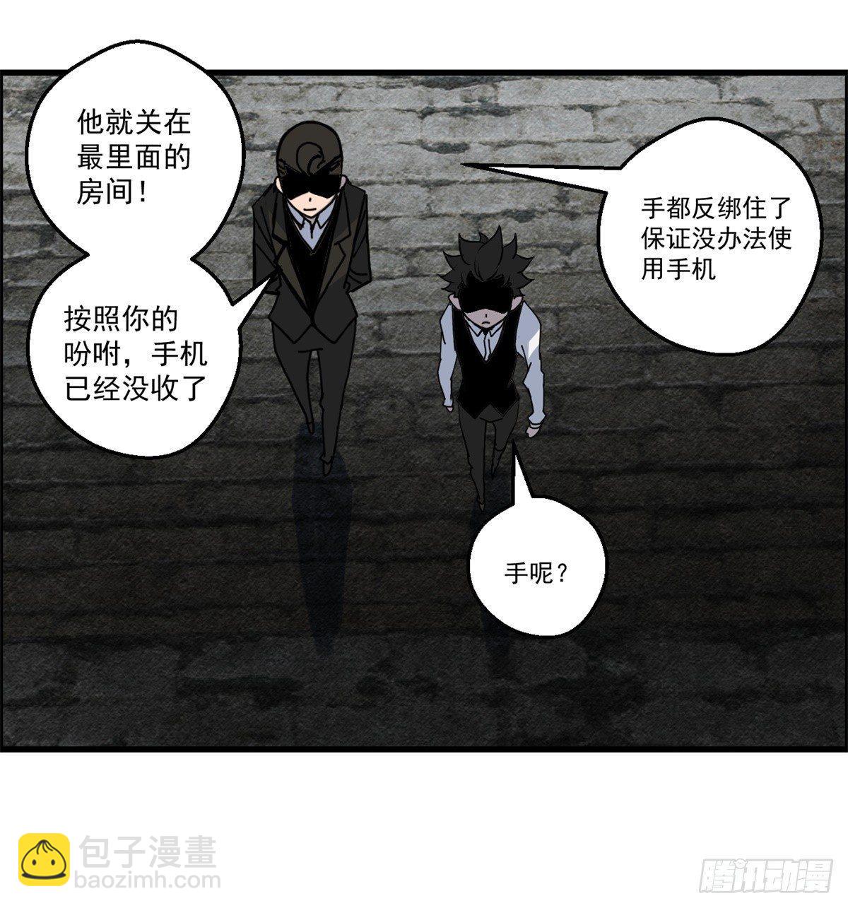 第十话 酒池肉林-第11话