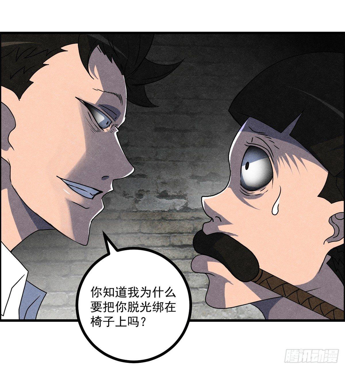 第十话 酒池肉林-第11话