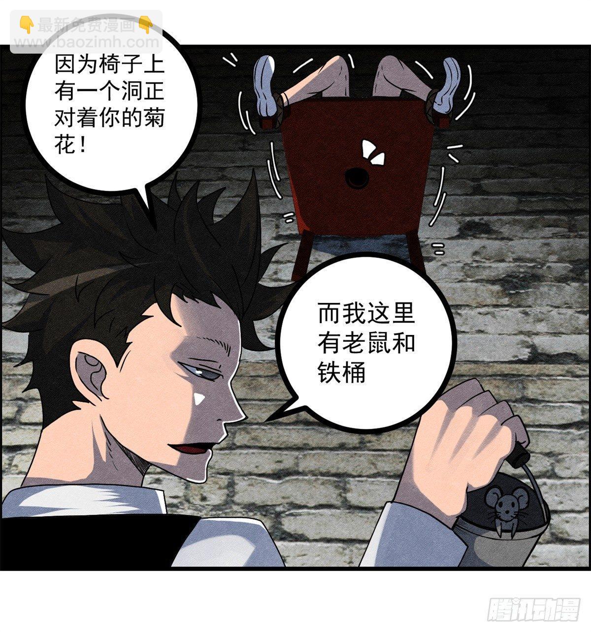 第十话 酒池肉林-第11话