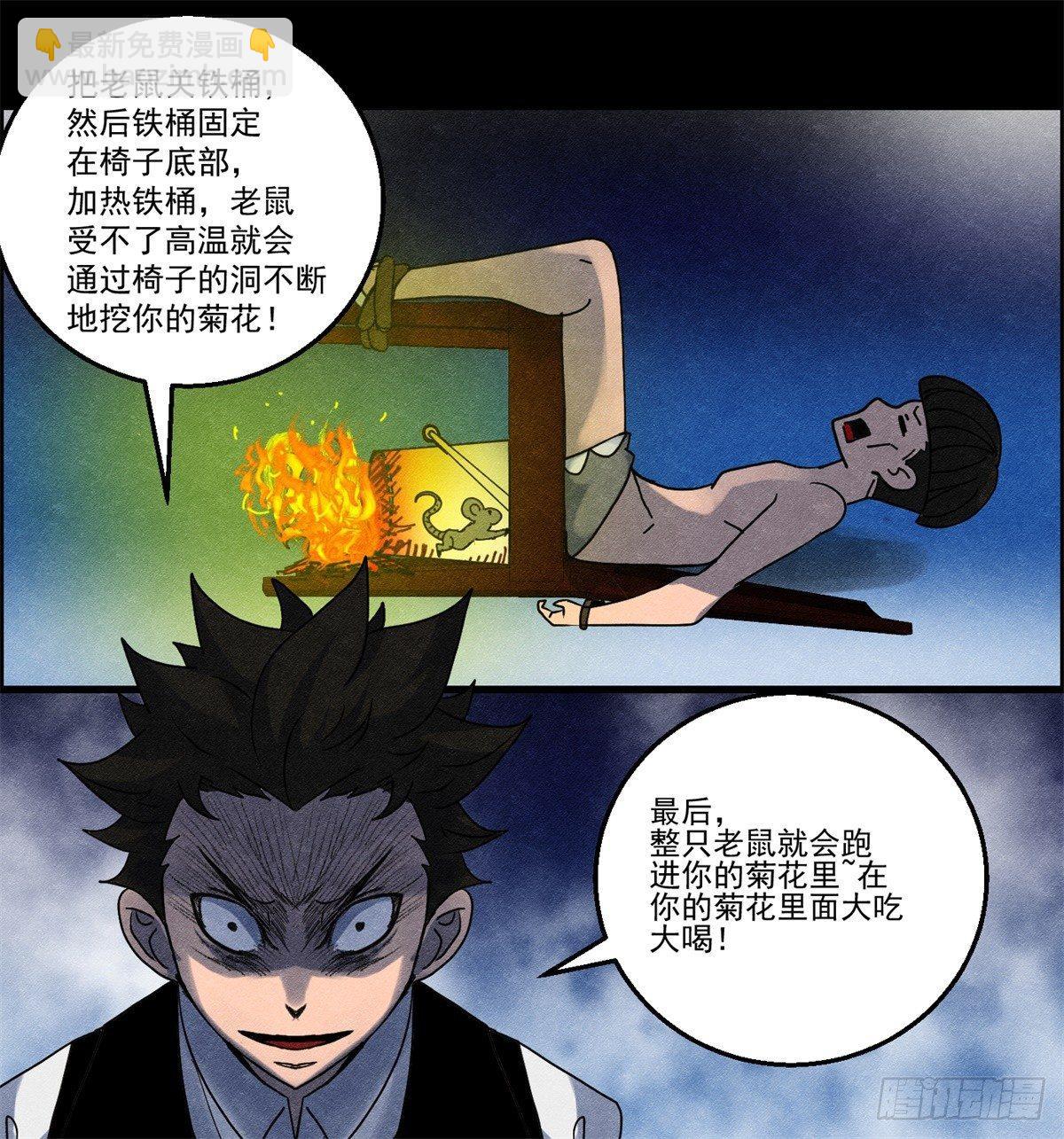 第十话 酒池肉林-第11话