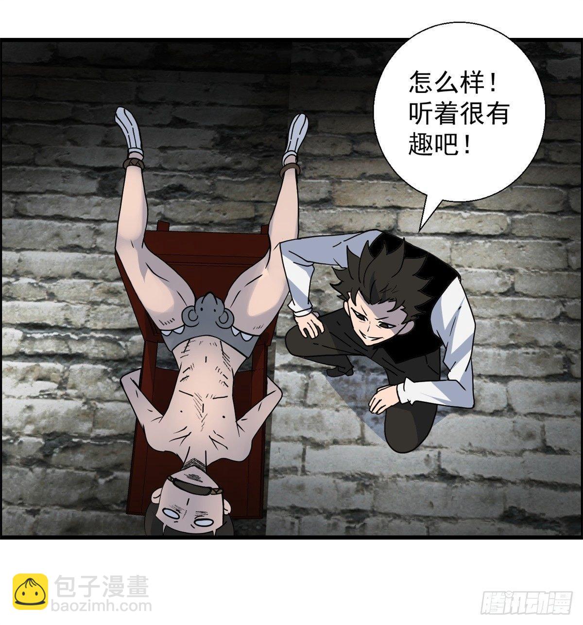 第十话 酒池肉林-第11话