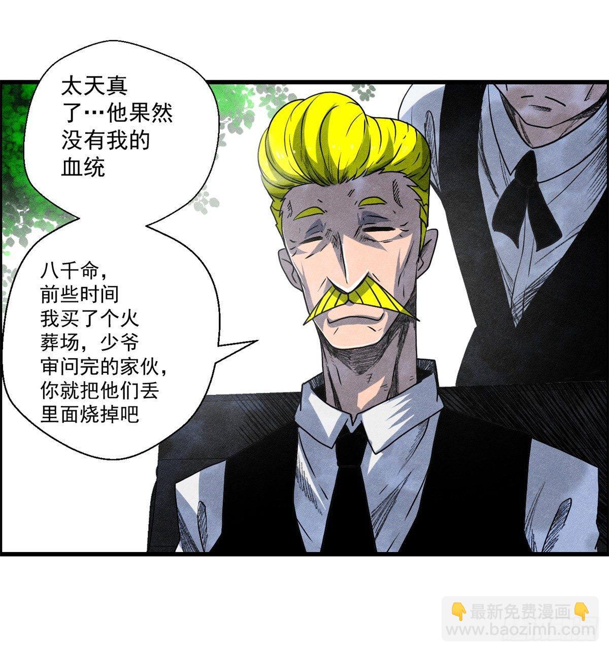 第十话 酒池肉林-第11话