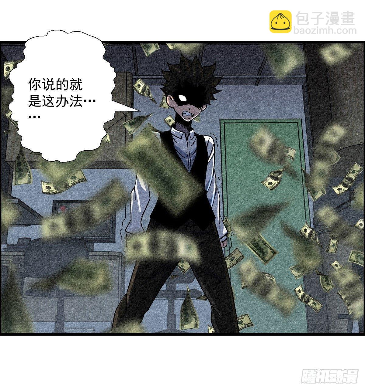 第十话 酒池肉林-第11话