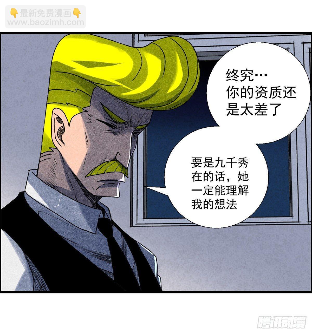 第十话 酒池肉林-第11话