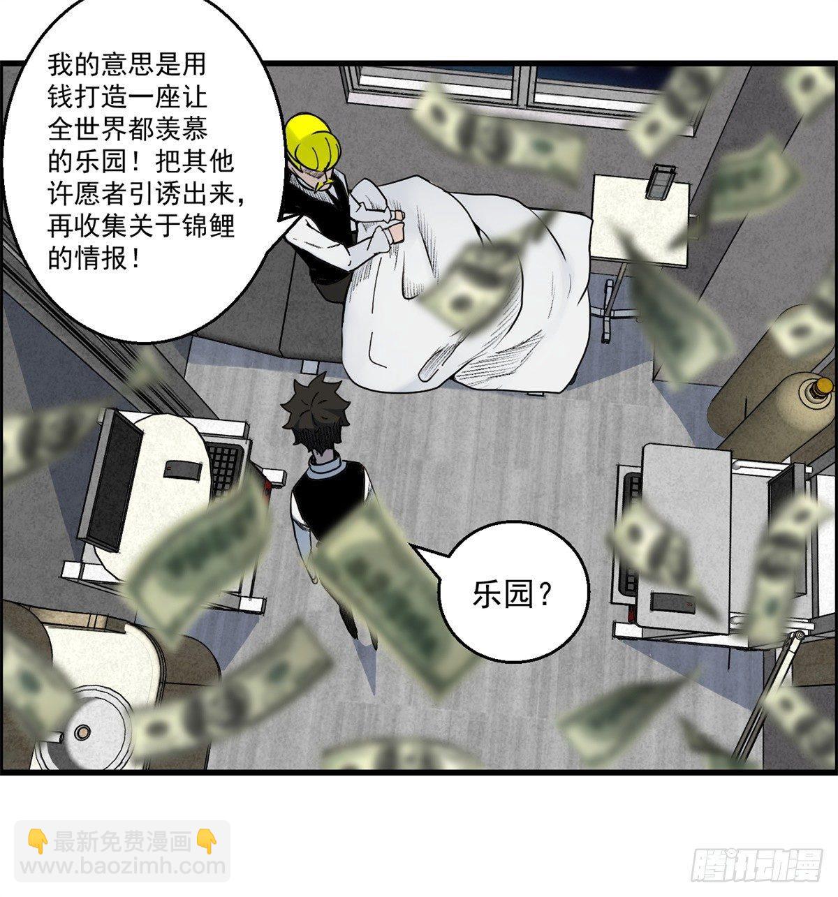 第十话 酒池肉林-第11话