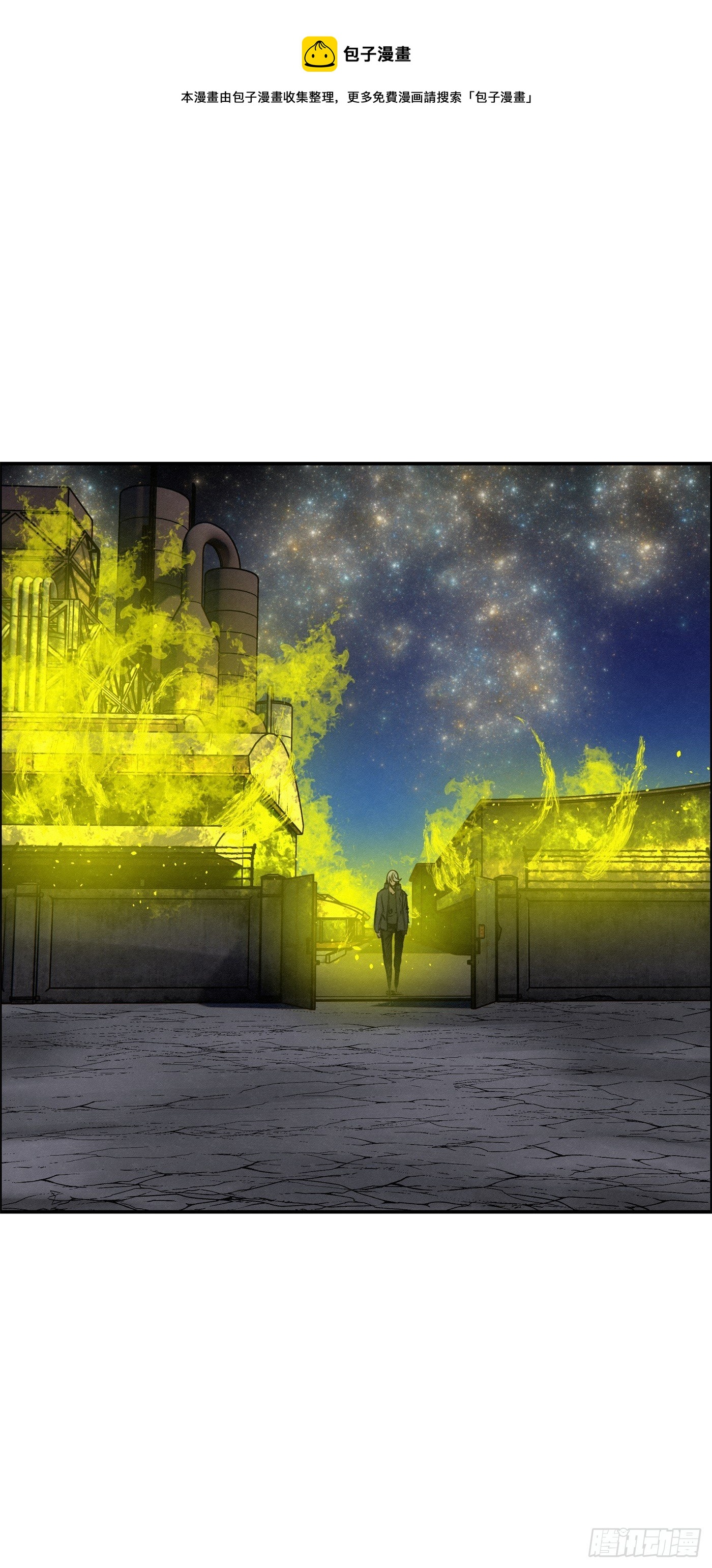 100 亡命之逃（一）-第101话