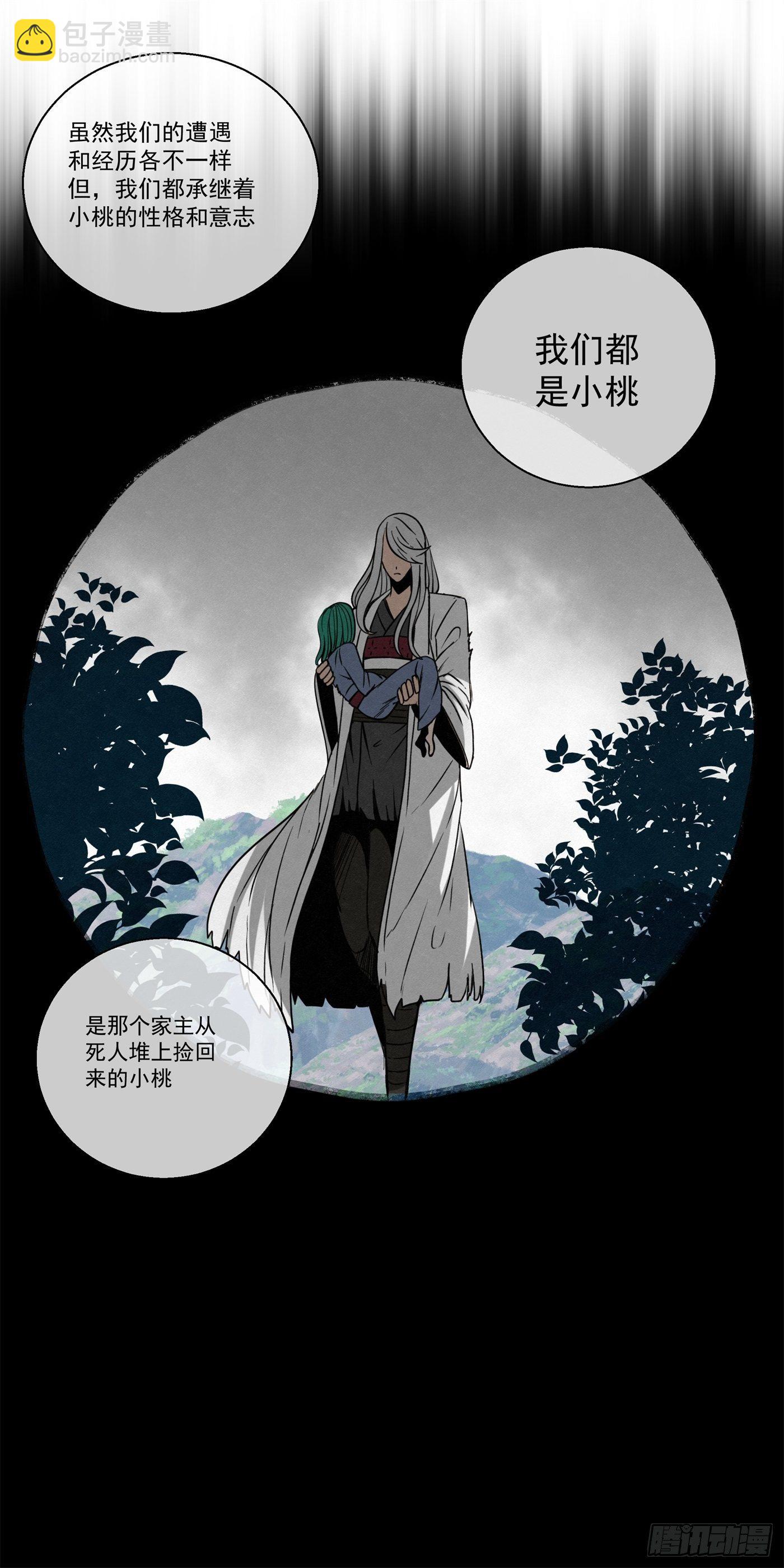 102 小桃们的愿望-第103话