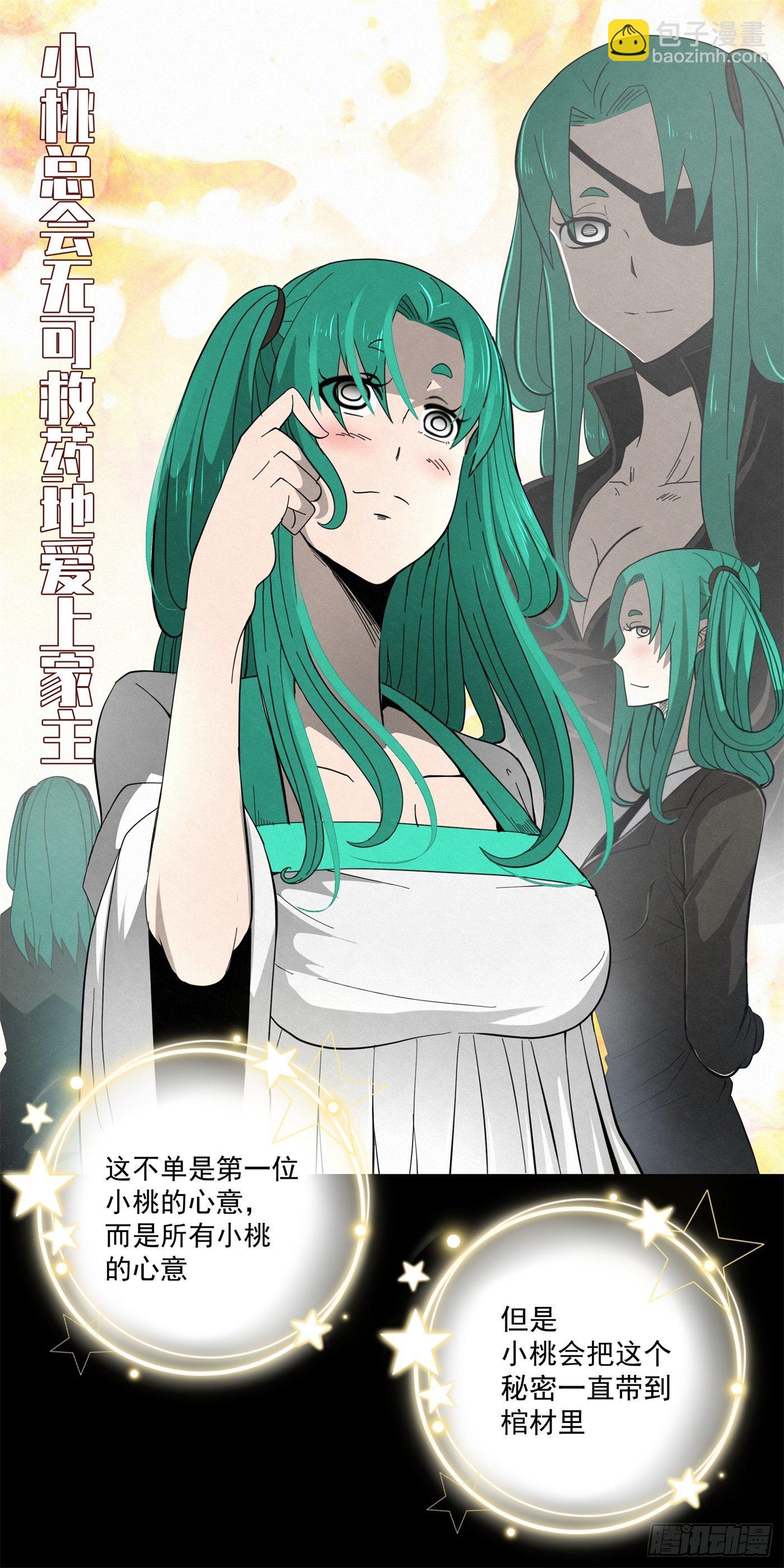 102 小桃们的愿望-第103话