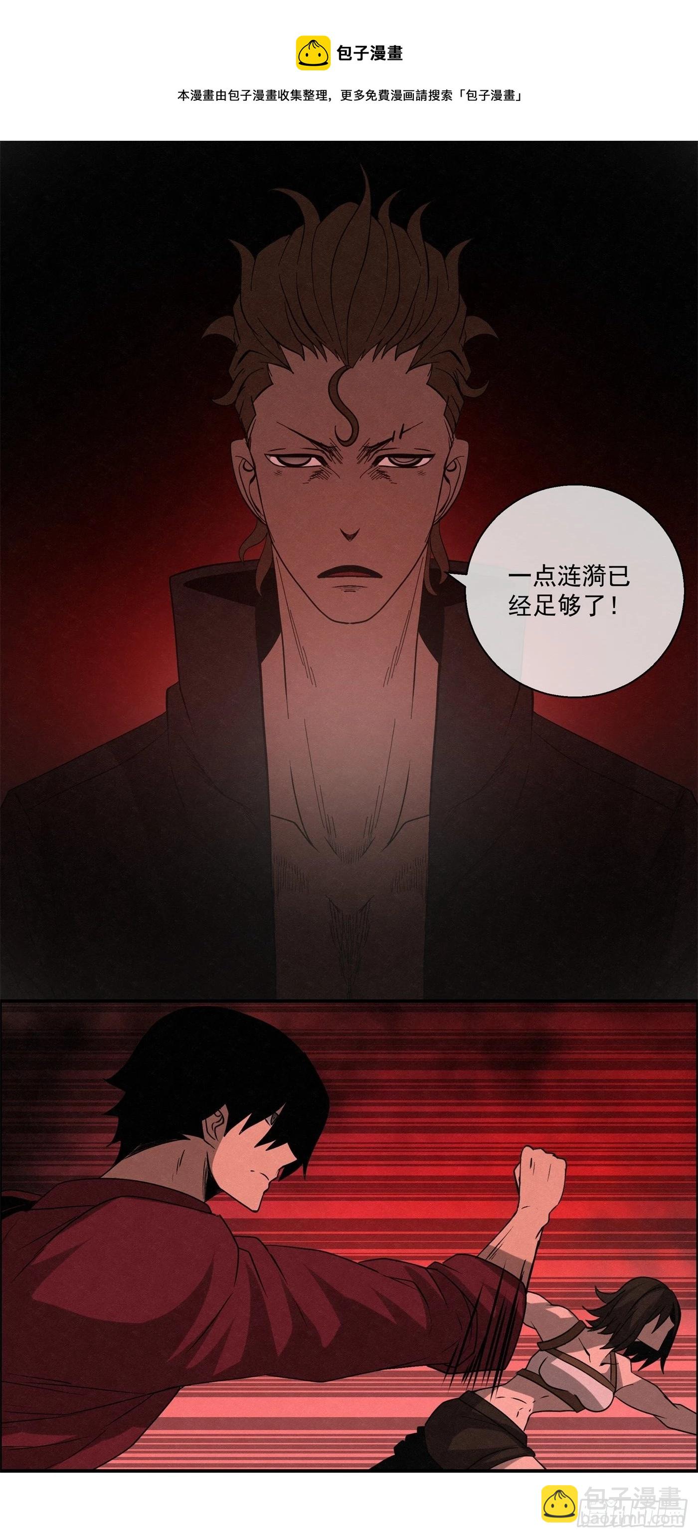 最终话 延续与传承(1/2)-第105话