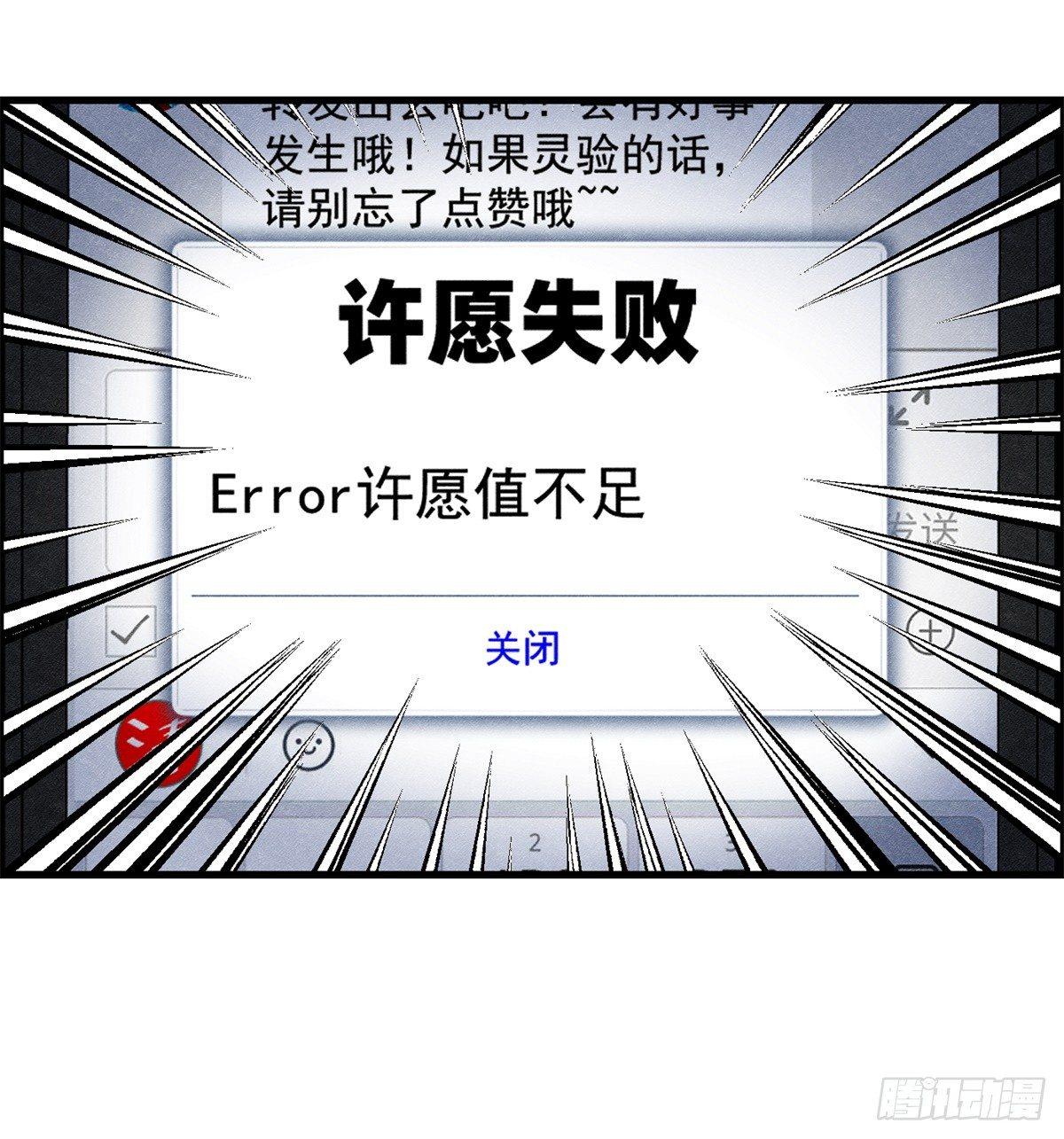 第十二话 最后的愿望(1/2)-第13话