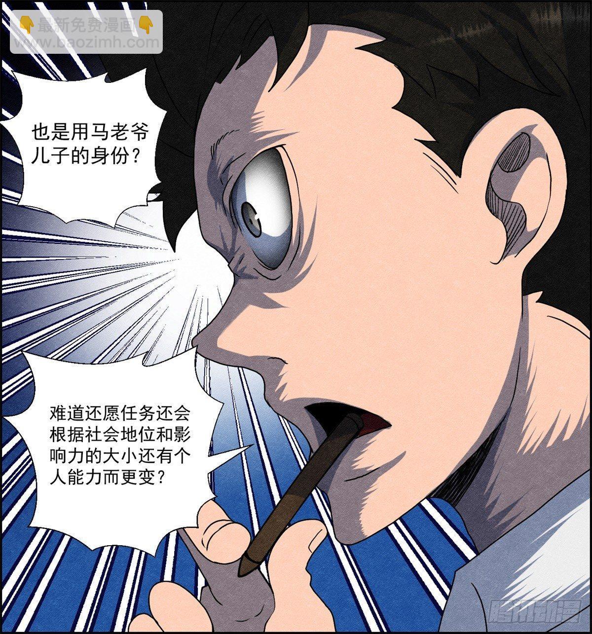 第十二话 最后的愿望(1/2)-第13话