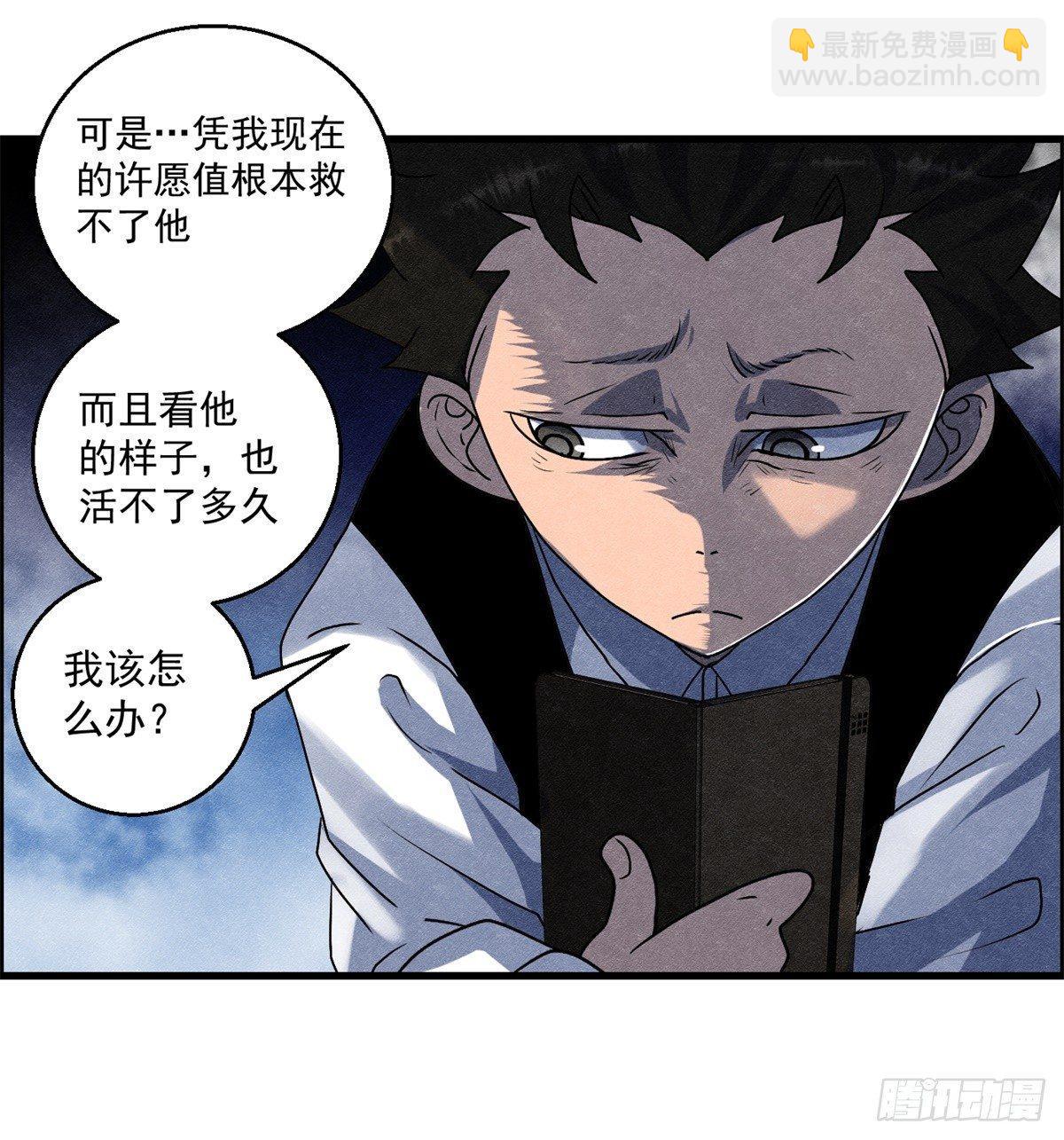 第十二话 最后的愿望(1/2)-第13话