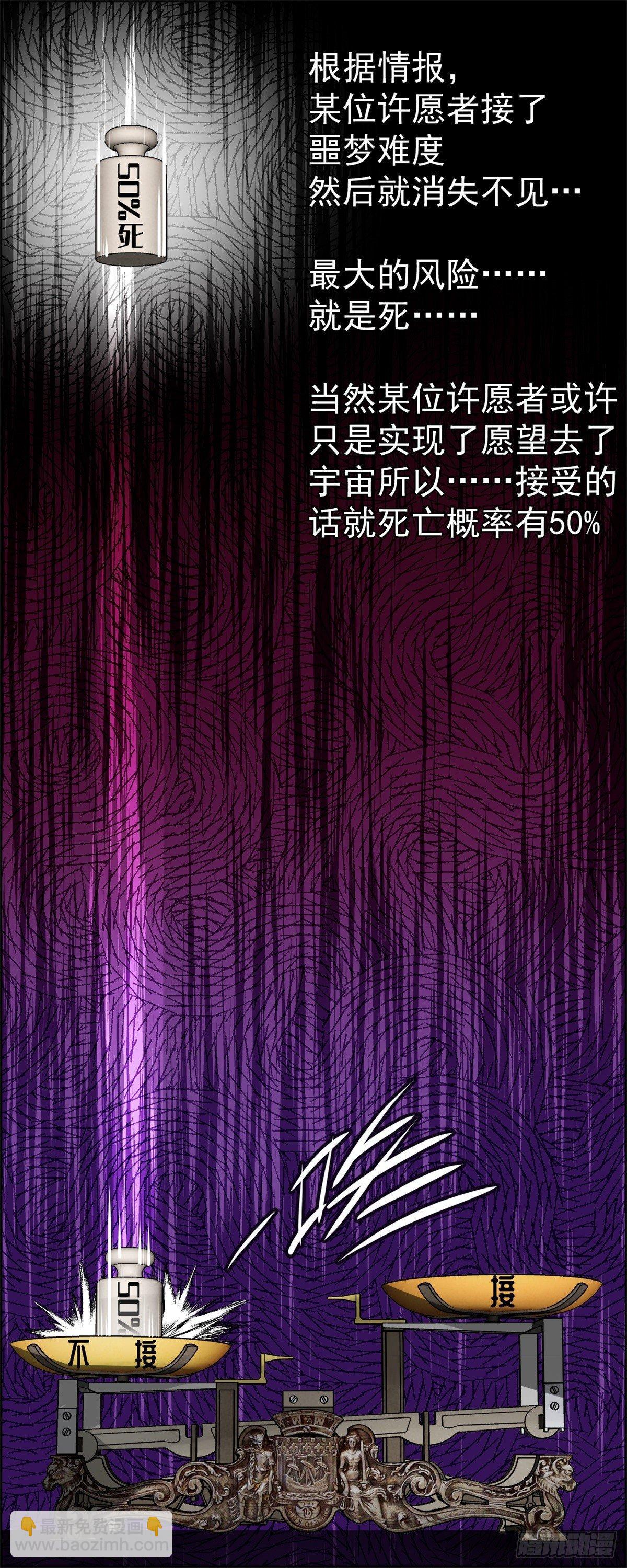 第十二话 最后的愿望(1/2)-第13话