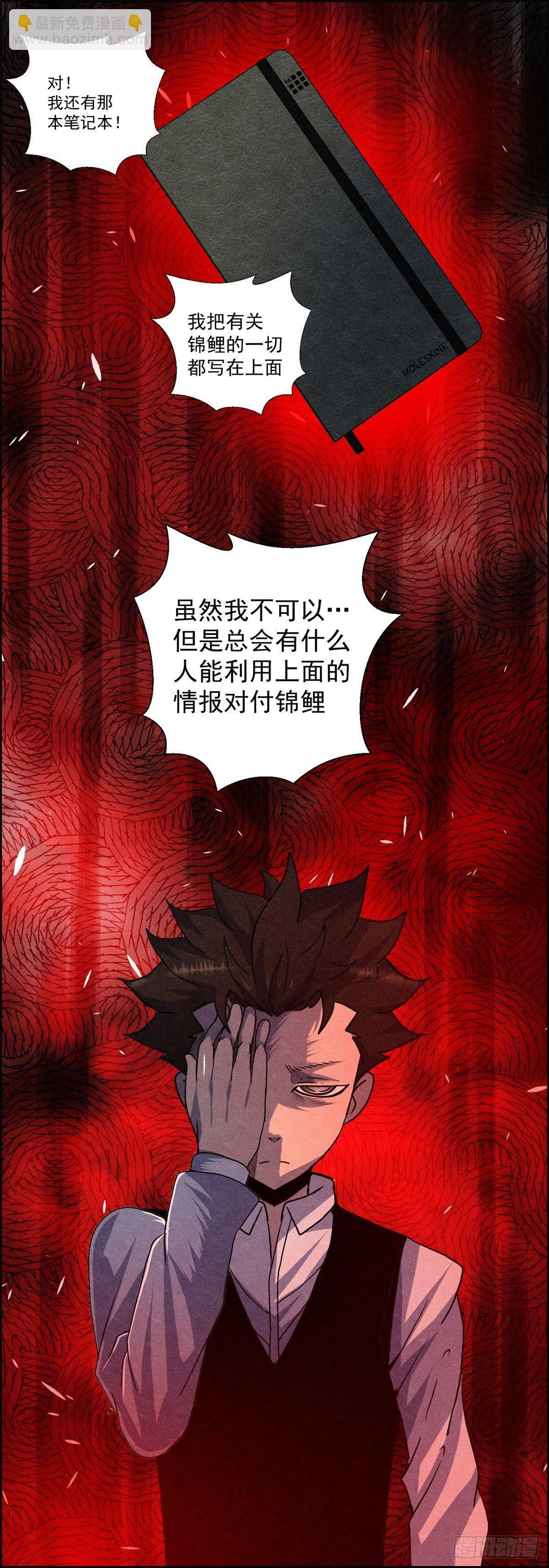 第十二话 最后的愿望(1/2)-第13话