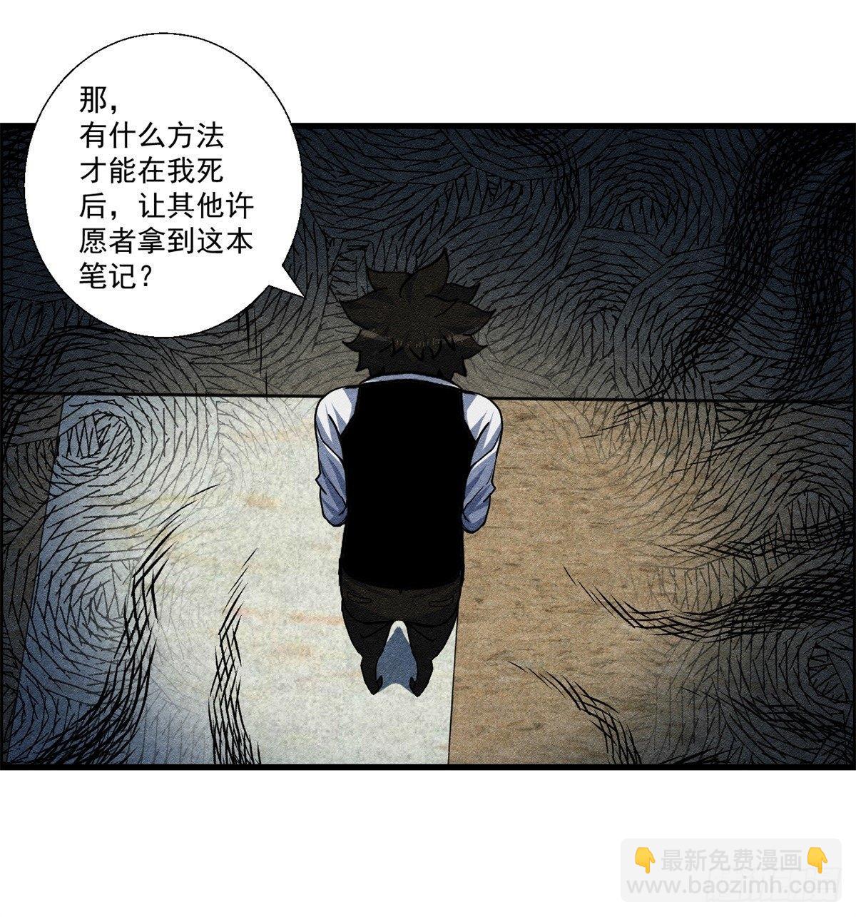 第十二话 最后的愿望(1/2)-第13话