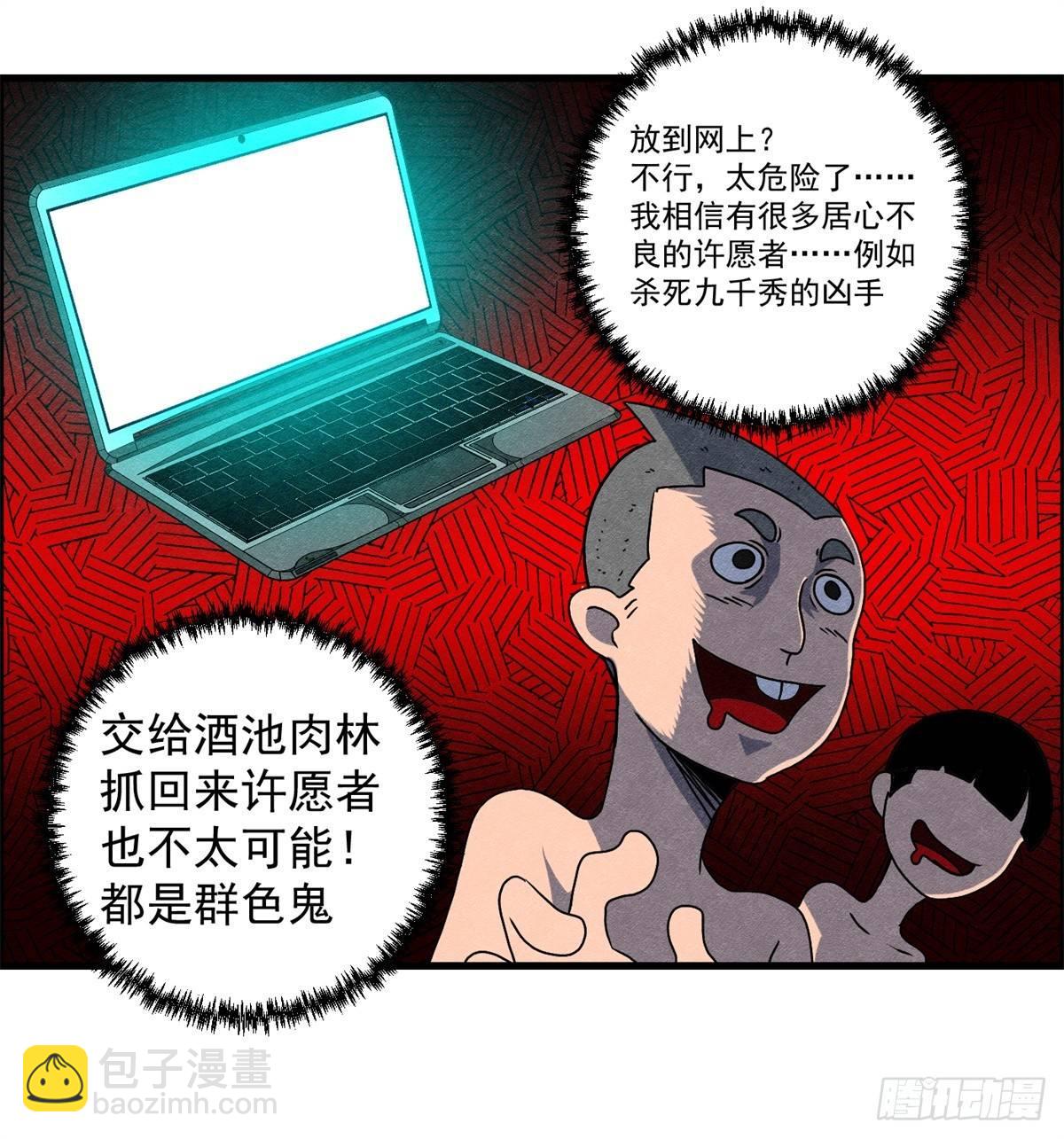 第十二话 最后的愿望(1/2)-第13话