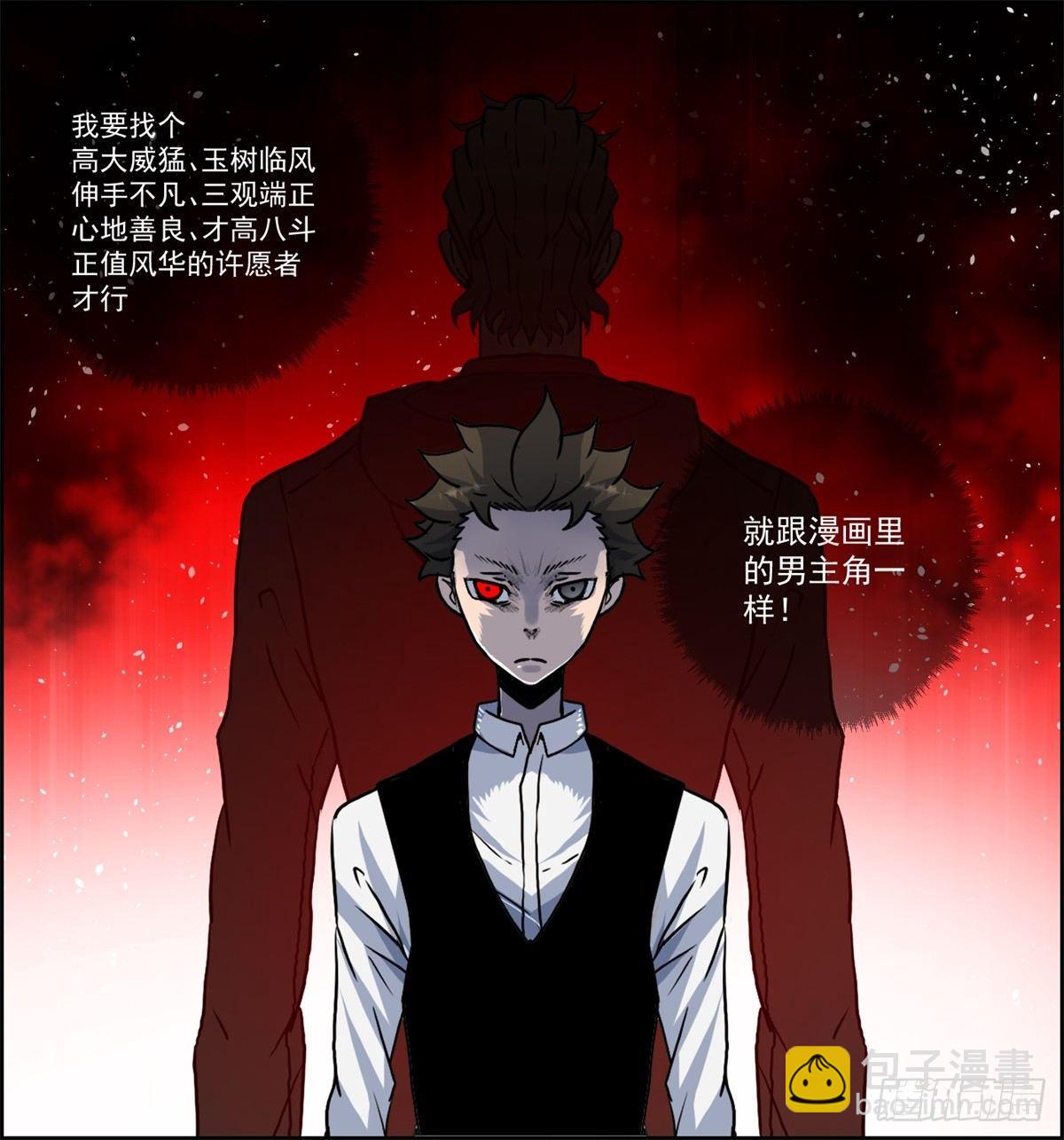 第十二话 最后的愿望(1/2)-第13话