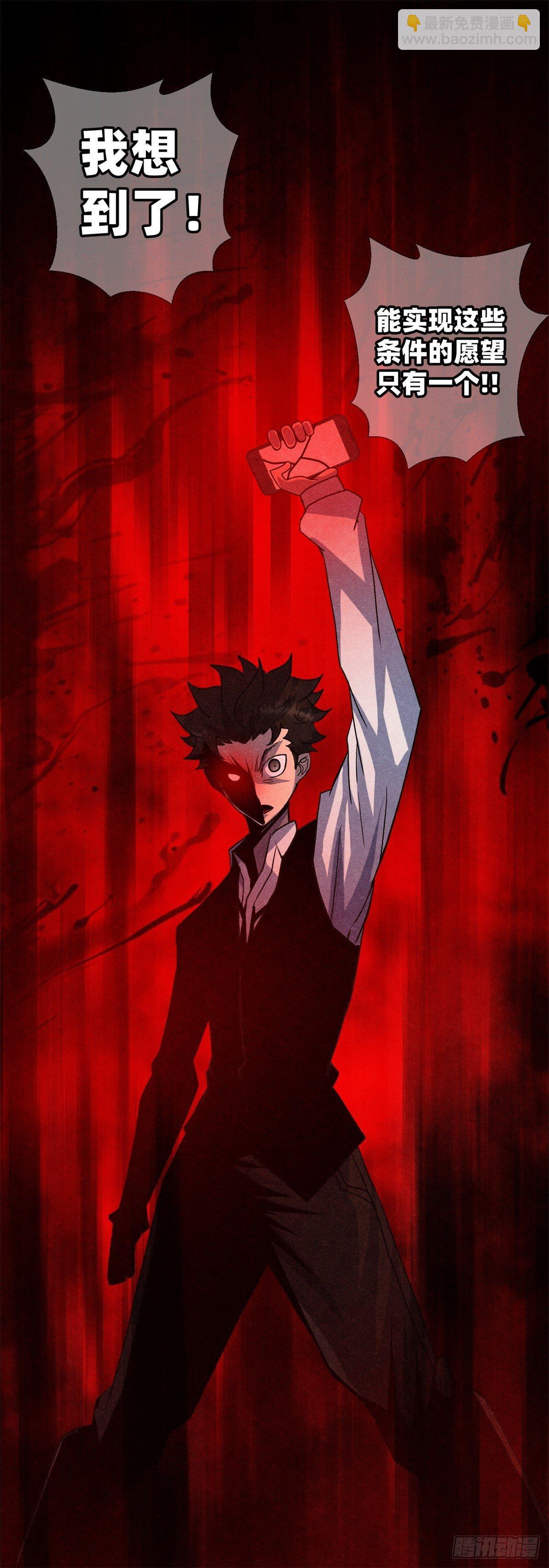 第十二话 最后的愿望(1/2)-第13话