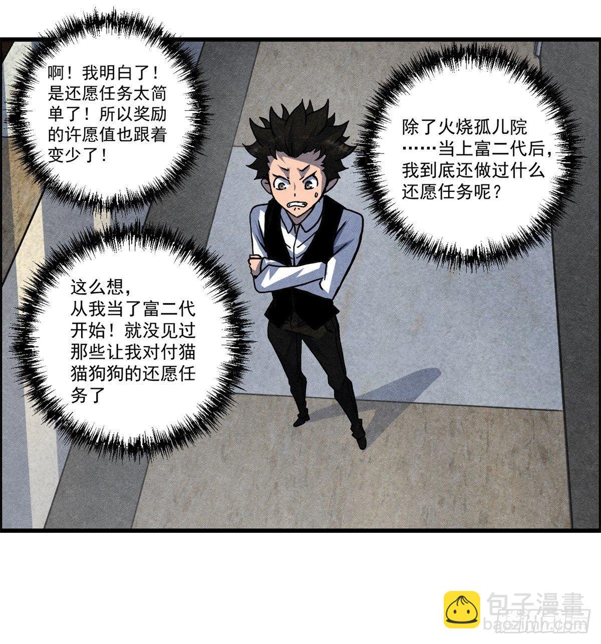 第十二话 最后的愿望(1/2)-第13话