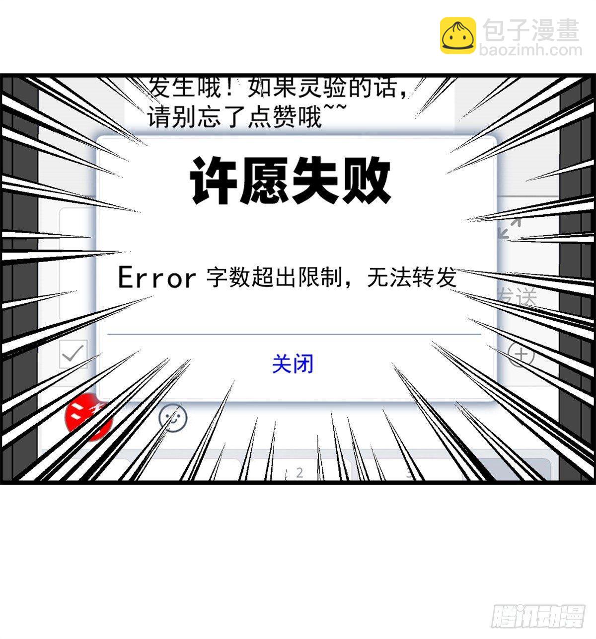 第十二话 最后的愿望(1/2)-第13话